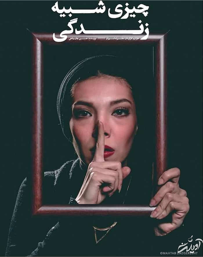 صدف اسپهبدی در تئاتر